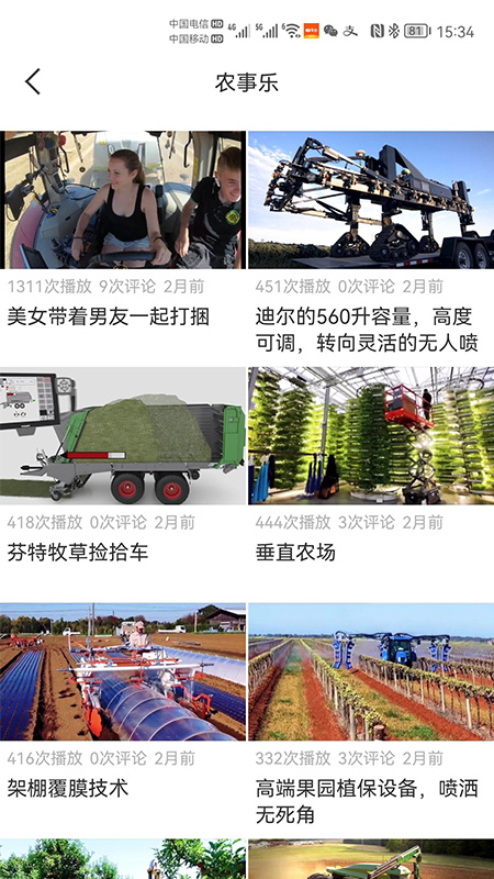 手机量地测亩仪软件下载免费