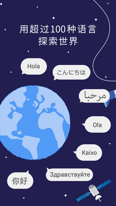 谷歌翻译器手机版下载安装  v5.8.0图3