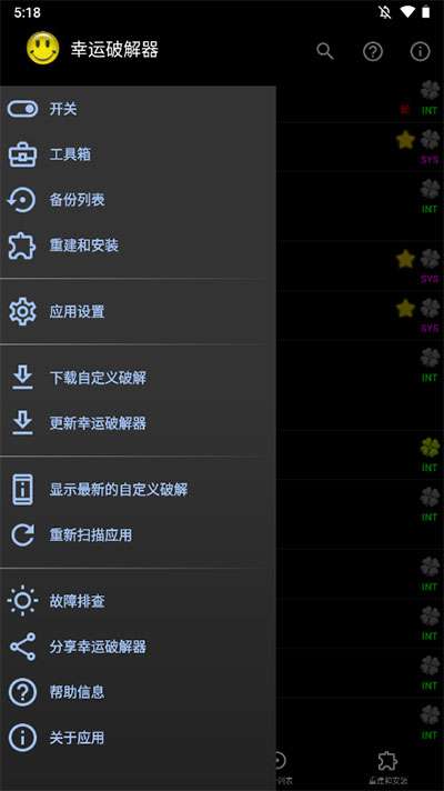 幸运修改器2023下载安卓版