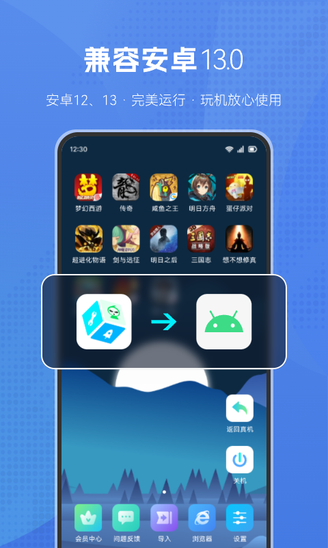 葫芦侠虚拟机下载官网手机版最新版  v1.2.0图1