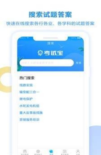 考试宝企业版破解版  v2.3.56图2