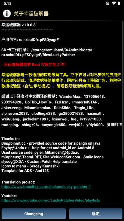 幸运修改器2024最新版下载安装苹果手机  v11.0.9图2