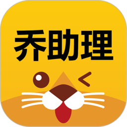 乔助理外卖