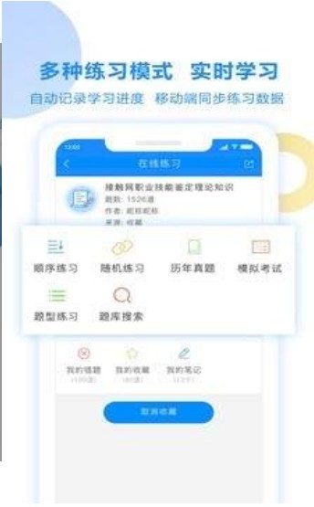 考试宝企业版破解版