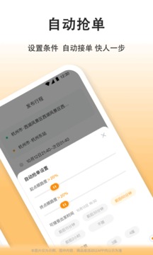 嘀嗒车主免费版下载安装官网苹果  v7.7.1图1