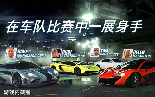 CSR赛车2最新版  v4.9.0图2