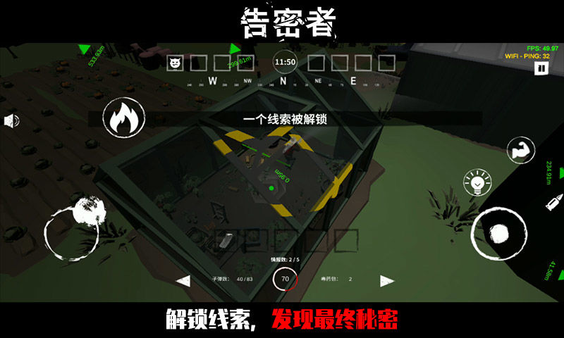 告密者手机版下载  v1.3.0.1图3