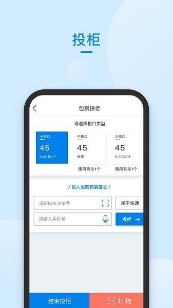 快递管家app下载安装苹果手机版  v58.0图3