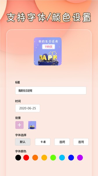 小组件桌面美化