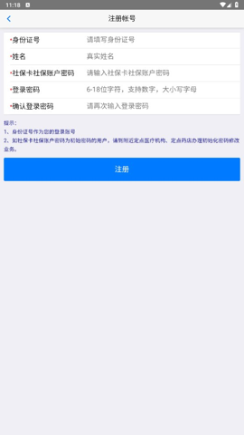 葫芦岛移动社保养老认证下载安装  v3.4.5图1