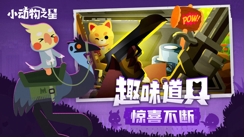 小动物之星steam免费正版