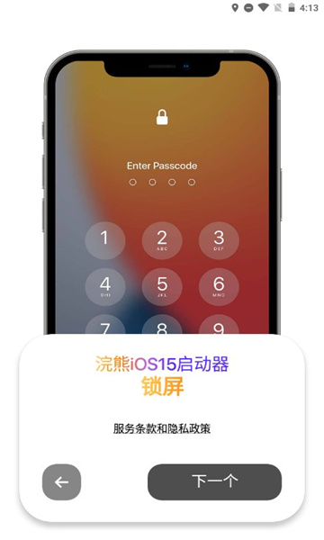 小浣熊软件库最新版下载苹果版