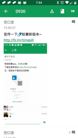 胶囊日记最新版在线观看中文免费  v1.0.0图1