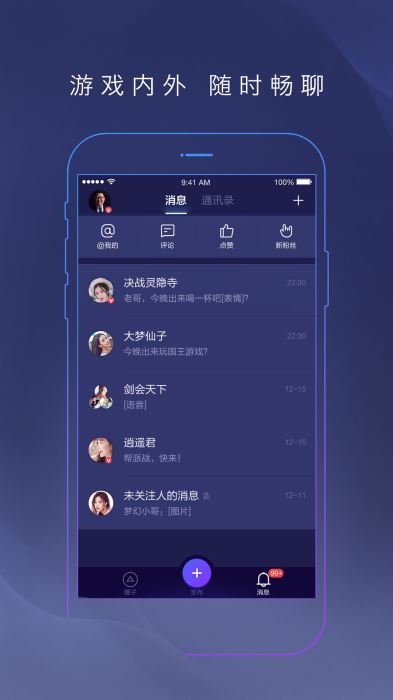 网易大神app官方下载最新版  v2.1.8图3