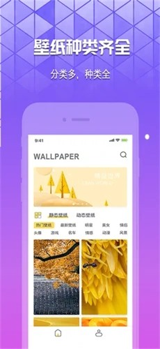 奶油壁纸app软件下载安装苹果手机版