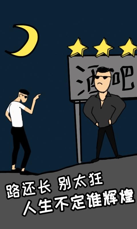 土味小伙  v1.0.0图4