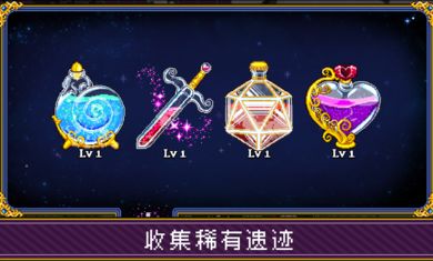 苏打地牢2  v1.0.0图3
