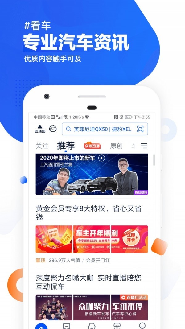 汽车之家安卓版下载官网