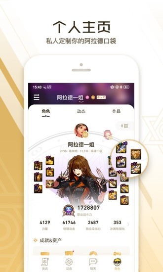 dnf助手官方下载免费版手游安装  v3.3.4.4图3
