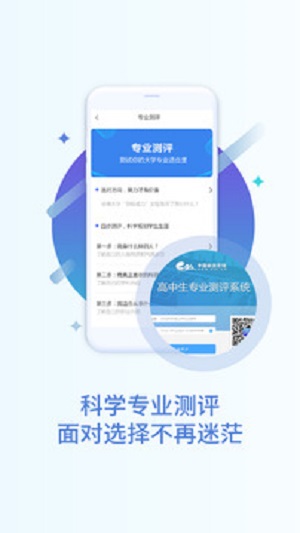 掌上高考官方版下载安卓手机  v2.4.1图2