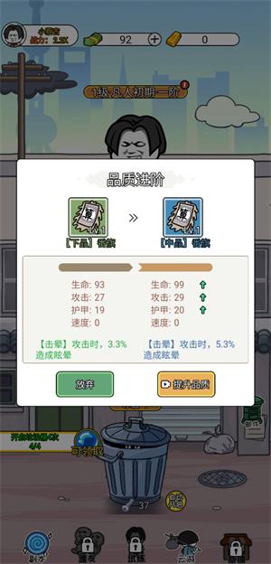 二狗逆袭记  v1.0图2
