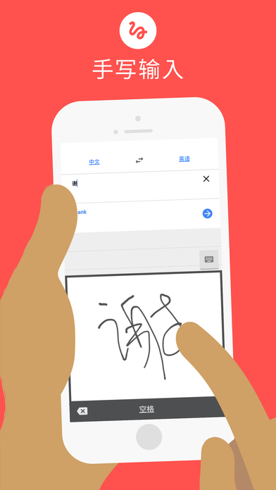 谷歌翻译Google翻译  v5.8.0图2