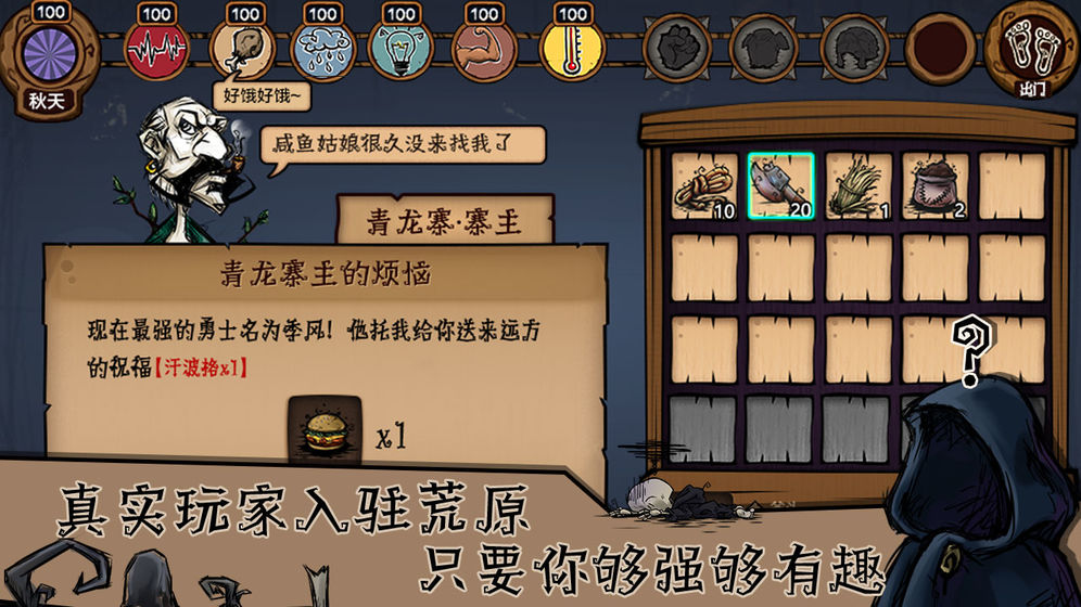 荒原2024  v1.04图3