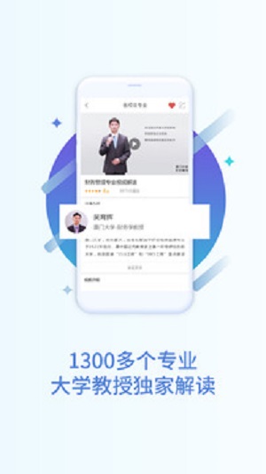 掌上高考报志愿
