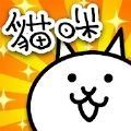猫咪大战争dog版13.1