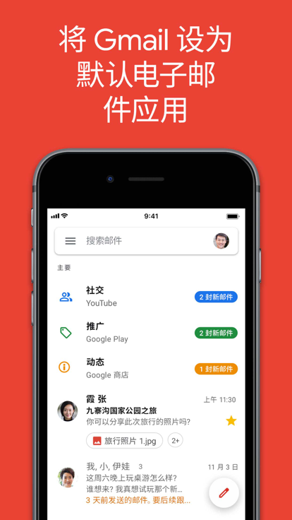 谷歌邮箱app  v2022.12.11图2